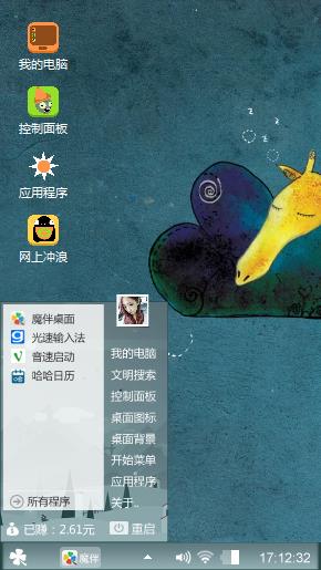 长颈鹿