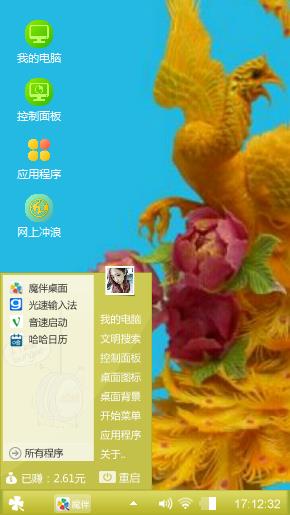 凤凰