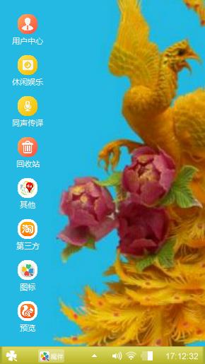 凤凰