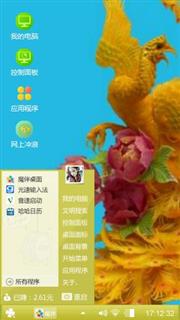 凤凰
