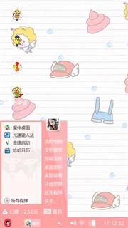 个性