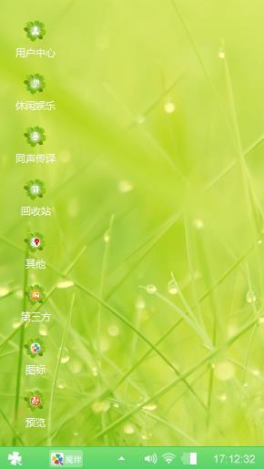 绿意盎然
