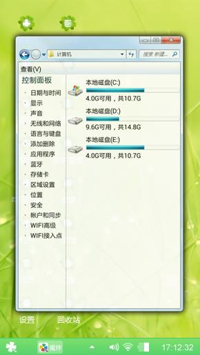 绿意盎然