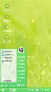 绿意盎然