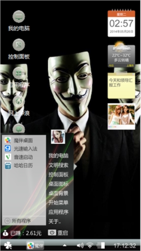 Mc情绪制作V复仇者