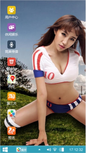 足球宝贝