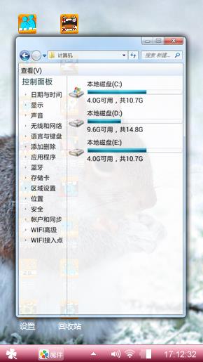 可爱松鼠