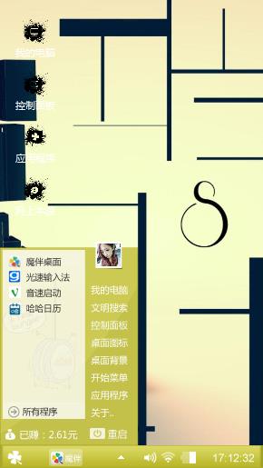 帅气美丽漂亮善良快乐没毛病