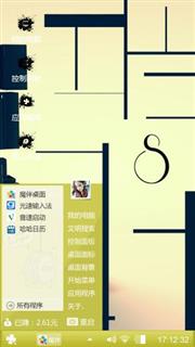 帅气美丽漂亮善良快乐没毛病