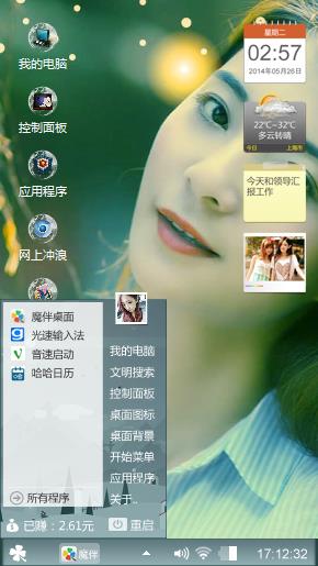 我就喜欢就样的