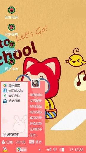 阿狸上学