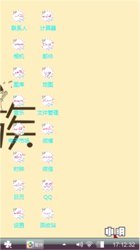 我的个性我作主