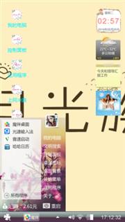 我的个性我作主