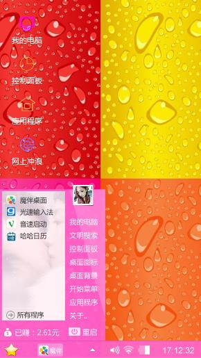 彩色雨
