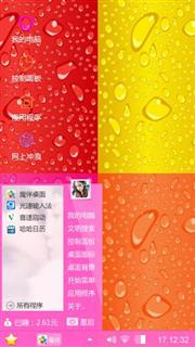 彩色雨