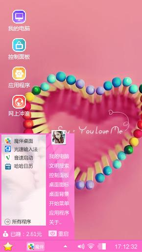 火柴爱情
