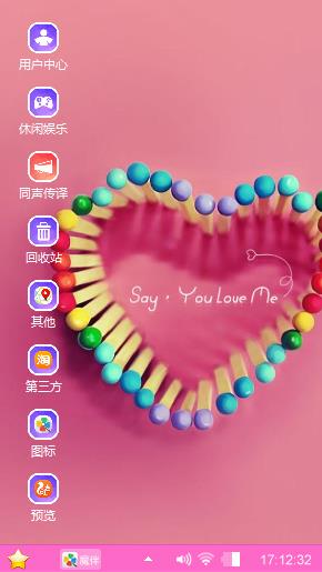 火柴爱情