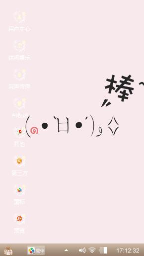可爱? ??