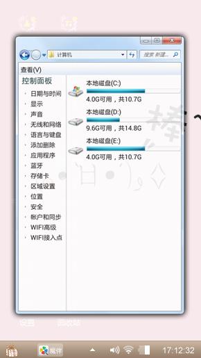可爱? ??
