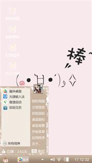 可爱? ??