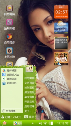 白鸽