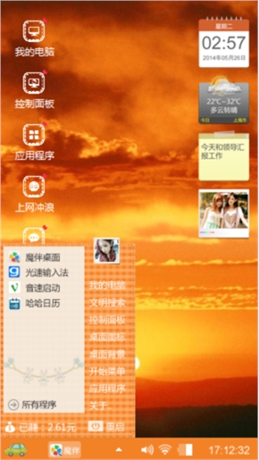 夕阳西下