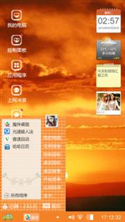 夕阳西下