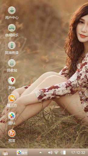 好感觉