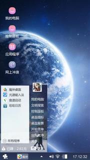 地球
