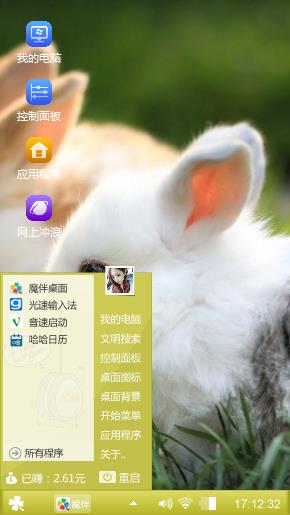 兔子