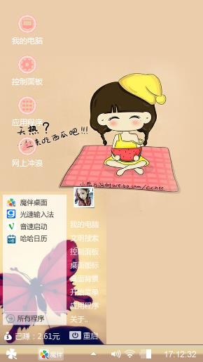 天气热，一起来吃西瓜吧？