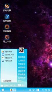 星光