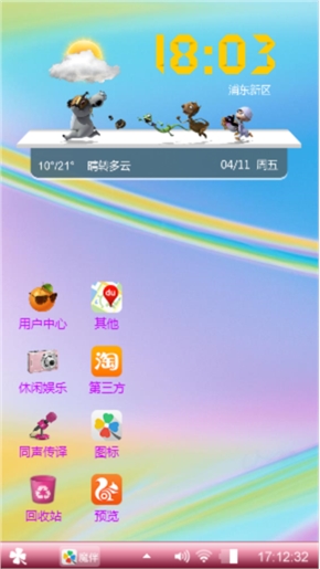 乘风乐园