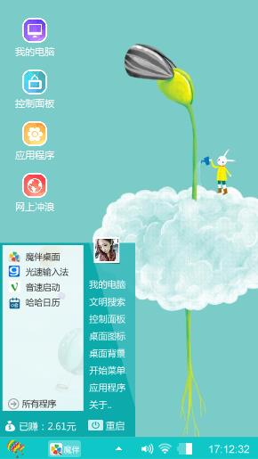 艾玩兔