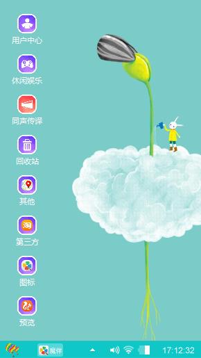 艾玩兔