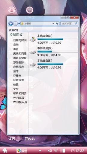 九尾狐