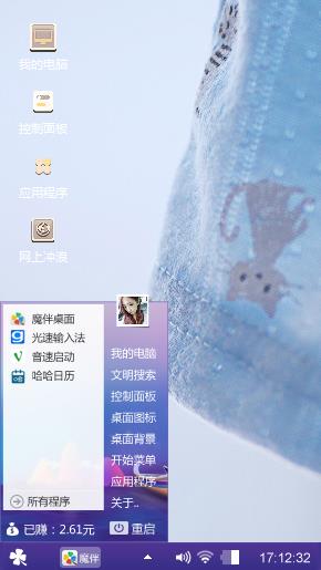 蓝天的倾诉