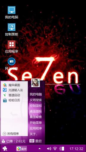 Se7en