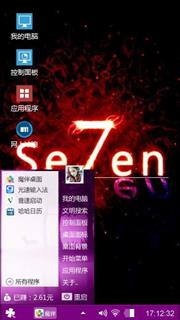 Se7en