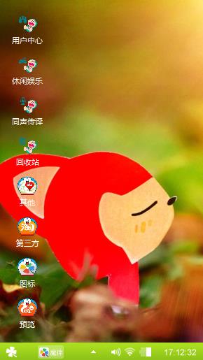 自由的阿狸