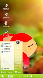 自由的阿狸
