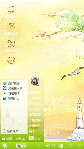 手绘壁纸