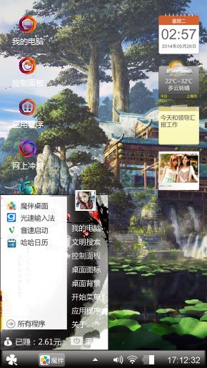 接近突然