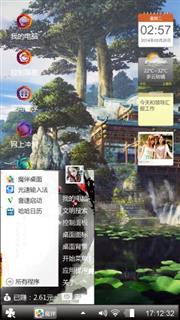 接近突然