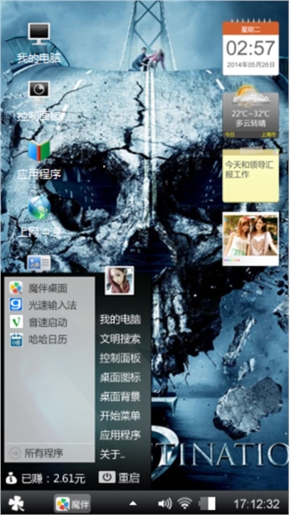 死神来了