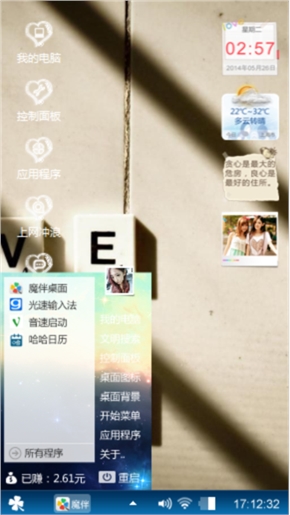 想你