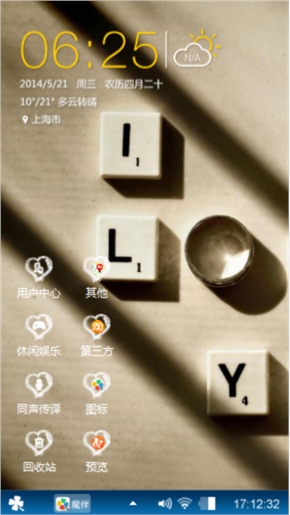 想你