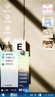 想你