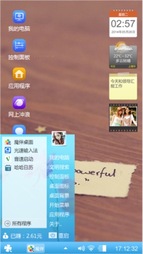 爱情页面