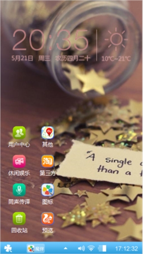 爱情页面